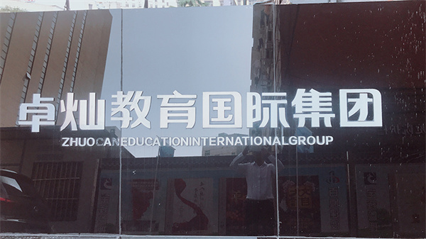 伊嘉儿数学加盟